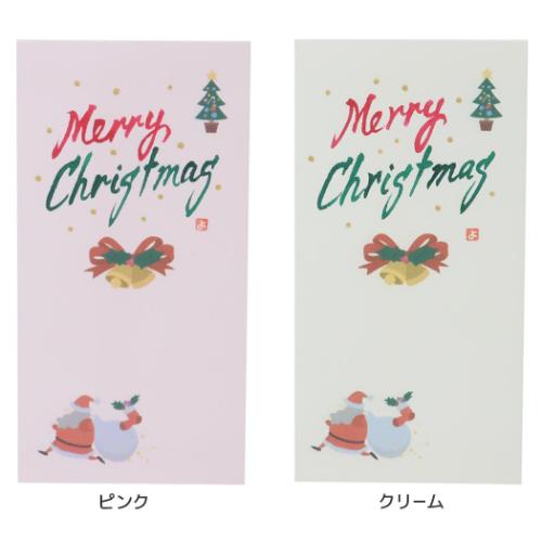 手書き金封 1枚入 祝儀袋 心温 クリスマス Merry Christmas 伊予結納センター カジュアル クリスマスプレゼント メール便可