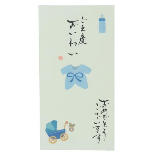 手書き金封 1枚入 祝儀袋 心温 ご出産 ご出産おいわい おめでとうございます グリーン 伊予結納センター カジュアル 出産祝い お祝い メール便可 手書き金封 1枚入 祝儀袋 心温 ご出産 ご出産おいわい おめでとうございます グリーン 伊予結納センター カジュアル 出産祝い お祝い メール便可