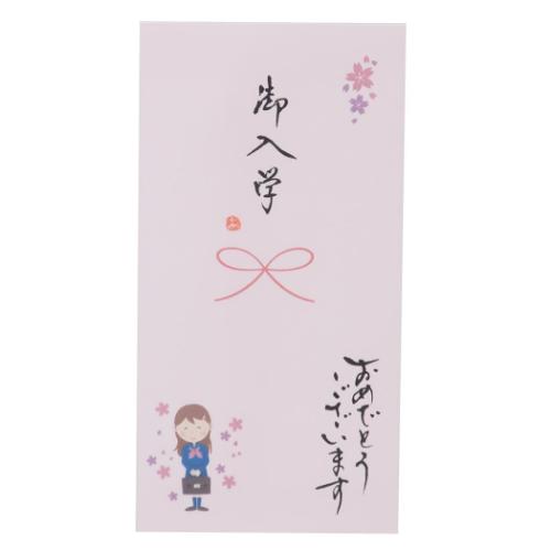 手書き金封 1枚入 祝儀袋 心温 ご入学 御入学 おめでとうこざいます ピンク 伊予結納センター カジュアル 中学校 高校 お祝い メール便可 手書き金封 1枚入 祝儀袋 心温 ご入学 御入学 おめでとうこざいます ピンク 伊予結納センター カジュアル 中学校 高校 お祝い メール便可