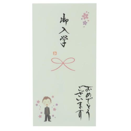 手書き金封 1枚入 祝儀袋 心温 ご入学 御入学 おめでとうこざいます グリーン 伊予結納センター カジュアル 中学校 高校 お祝い メール便可 手書き金封 1枚入 祝儀袋 心温 ご入学 御入学 おめでとうこざいます グリーン 伊予結納センター カジュアル 中学校 高校 お祝い メール便可