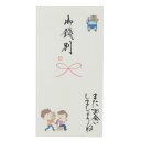 手書き金封 1枚入 祝儀袋 心温 御餞別 またお会いしましょうね 伊予結納センター カジュアル 引っ越し 転任 退職 メール便可