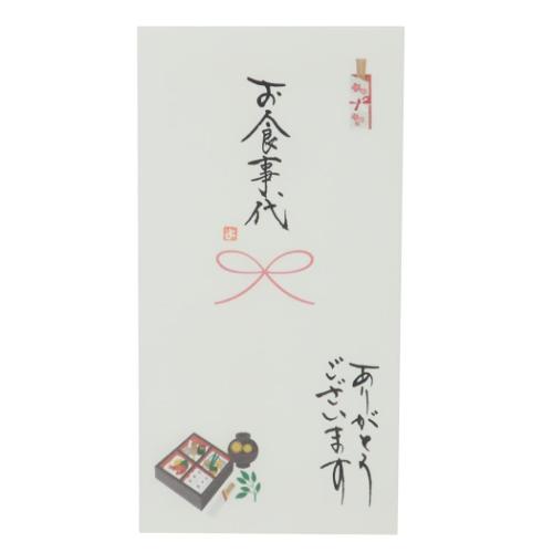 手書き金封 1枚入 祝儀袋 心温 お食事代 ありがとうございます 伊予結納センター カジュアル お礼 感謝 メール便可