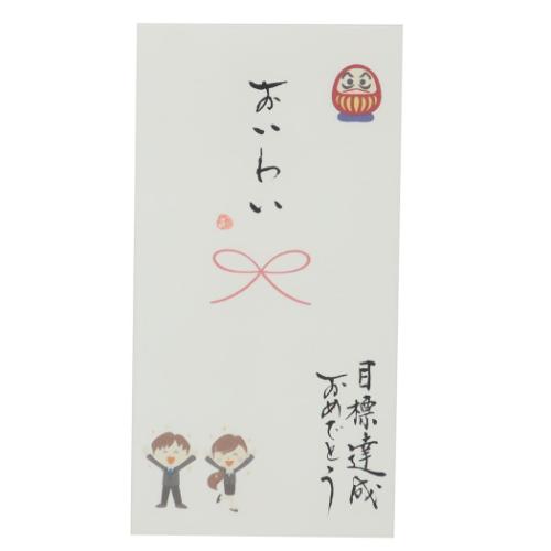 手書き金封 1枚入 祝儀袋 心温 おいわい 目標達成おめでとう 伊予結納センター カジュアル お祝い メール便可 手書き金封 1枚入 祝儀袋 心温 おいわい 目標達成おめでとう 伊予結納センター カジュアル お祝い メール便可