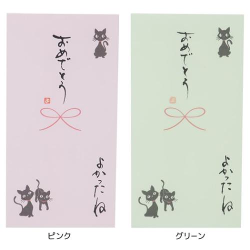 手書き金封 1枚入 祝儀袋 心温 おめでとう よかったね 伊予結納センター カジュアル お祝い メール便可