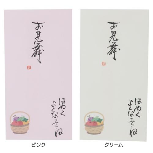 手書き金封 1枚入 祝儀袋 心温 お見舞 はやくよくなってね 伊予結納センター カジュアル 災害見舞い 病気見舞い メール便可 手書き金封 1枚入 祝儀袋 心温 お見舞 はやくよくなってね 伊予結納センター カジュアル 災害見舞い 病気見舞い メール便可