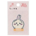 ワッペン ちいかわ アイロンパッチシール ぷちぷんと うさぎ ロゴ パイオニア 手芸用品 メール便可 マシュマロポップ