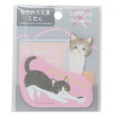 付せん ねこハラ ダイカット付箋 グレー 新入学 ねこ 学研ステイフル 新学期準備文具 かわいい メール便可 マシュマロポップ