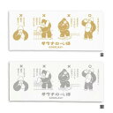 フェイスタオル ごリラックス ととのいタオル パインクリエイト お風呂雑貨 今治タオル メール便可 マシュマロポップ