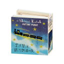 付せん Shinzi Katoh シンジ カトウ ぱったん付箋 宮崎賢治幻燈館1 新入学 シール堂印刷 事務用品 新学期準備文具 伝言 メール便可 マシュマロポップ