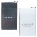 消しゴム アンドモノトーン クリアスリーブ消しゴム クーリア 新学期準備文具 シンプル メール便可 マシュマロポップ