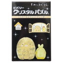 パズル すみっコぐらし クリスタルパズル とんかつ&えびふらいのしっぽ サンエックス ビバリー プレゼント おもちゃ マシュマロポップ