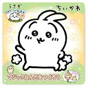 知育玩具 ちいかわ マジックねんど うさぎ ノブカンパニー ぬり絵 マジック粘土 メール便可 マシュマロポップ