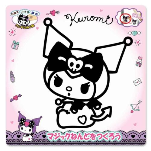 知育玩具 クロミ マジックねんど サンリオ ノブカンパニー ぬり絵 マジック粘土 メール便可 マシュマロポップ