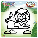 知育玩具 マジックねんど らいおん ノブカンパニー ぬり絵 マジック粘土 プレゼント メール便可 マシュマロポップ