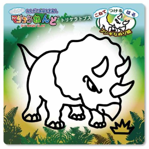 知育玩具 マジックねんど トリケラトプス 恐竜 ノブカンパニー ぬり絵 マジック粘土 プレゼント メール便可 マシュマロポップ