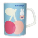 マグカップ ミッフィー 磁器製マグ グリーン MIFFY FRUITS ディックブルーナ 金正陶器 プレゼント 絵本 マシュマロポップ