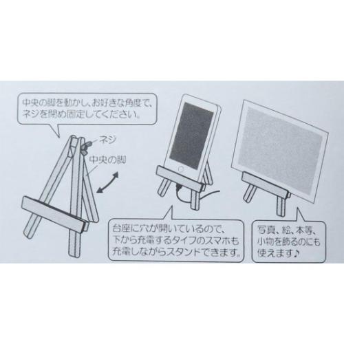 スマホスタンド ミッフィー イーゼル型モバイルスタンド ボリス ディックブルーナ ナガノファクトリー スマホ立て 絵本 マシュマロポップ