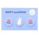 磁石 ミッフィー マグネットセット ブルー ディックブルーナ ナガノファクトリー ホワイトボード 冷蔵庫 絵本メール便可 マシュマロポップ