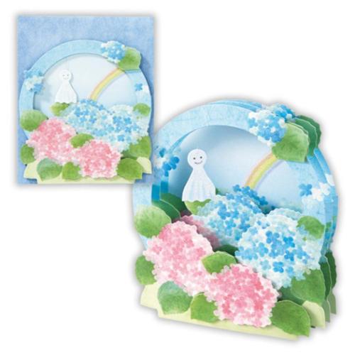 グリーティングカード 初夏カード 立体カード あじさいとてるてる坊主4 日本ホールマーク メッセージカード かわいい メール便可 マシュマロポップ