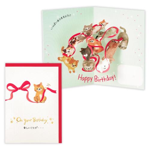 グリーティングカード 誕生お祝い 立体カード リボン遊び ねこ 日本ホールマーク バースデーカード メッセージカード メール便可 マシュマロポップ