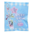 キーホルダー シークレットぷちモフマスコット 全6種 クーリア コレクション雑貨 かわいい マシュマロポップ