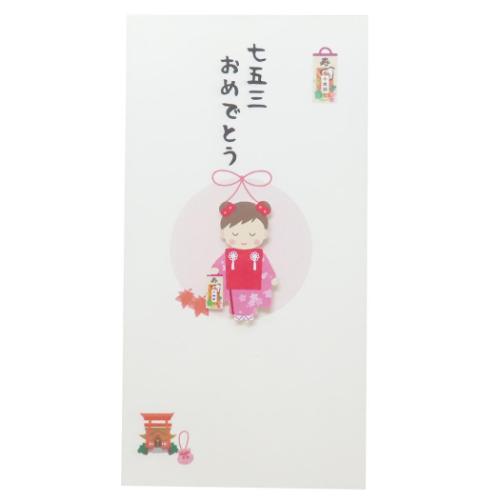 祝儀袋 FPC PCマスコット付き金封 和紙封筒タイプ 1枚入 七五三おめでとう 伊予結納センター お祝い のし袋 メール便可 マシュマロポップのサムネイル