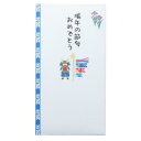 祝儀袋 シルク奉書金封 1枚入 端午の節句 伊予結納センター お祝い 子供の日 メール便可 マシュマロポップ