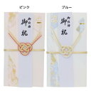 祝儀袋 金封 1枚入 金寿 結婚 無地 伊予結納センター ご祝儀袋 短冊付き メール便可 マシュマロポップ(3)