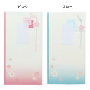 祝儀袋 金封 シール付 1枚入り お祝