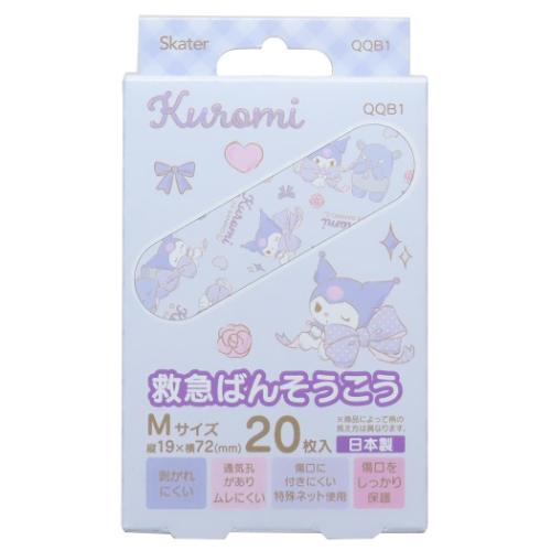 絆創膏 クロミ 救急ばんそうこう Mサイズ 20枚入り ビッグリボン サンリオ スケーター 傷直し バンソウコウ メール便可 マシュマロポップ