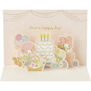 グリーティングカード マイメロディ MMバースデー BD260-5 マイメロディみんなでパーティー サンリオ 誕生日祝い メッセージカード 封筒付き メール便可...