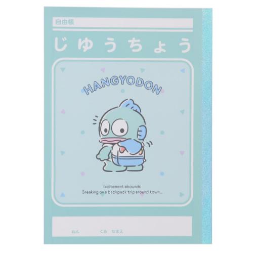 自由帳 ハンギョドン B5じゆうちょう つれてってリュック サンリオ 山野紙業 新学期準備文具 白無地ノート メール便可 マシュマロポップ