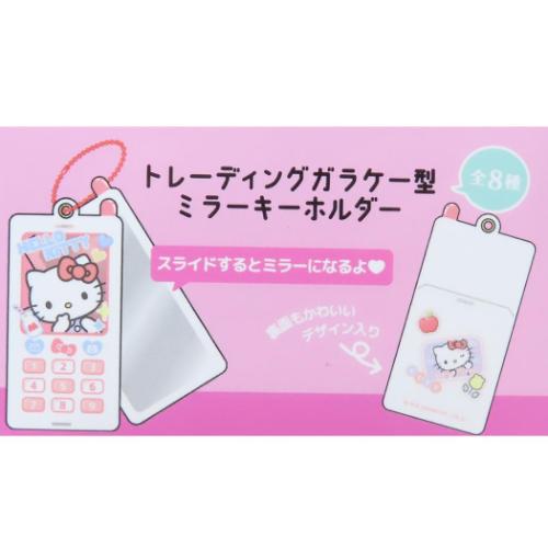 キーホルダー サンリオキャラクターズ トレーディングガラケー型ミラーキーホルダー 全8種 サンリオ カミオジャパン コレクション雑貨 メール便可 マシュマロポップ