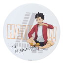 缶バッジ ハイキュー!! BIG缶バッジコレクション ジャージ交換Ver 西谷 夕 少年ジャンプ バンダイ コレクション雑貨 アニメメール便可 マシュマロポップ