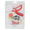ベビー用品 クレヨンしんちゃん ベビーセット しんちゃん バルーン スモールプラネット プレゼント ギフト スタイ&赤ちゃん用靴下 出産祝い アニメメール便可 マシュマロポップ