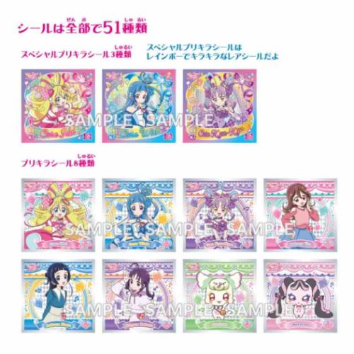 コレクター雑貨 キミとアイドルプリキュア プリキラシールコレクション全51種 エンスカイ コレクション雑貨 アニメメール便可 マシュマロポップ