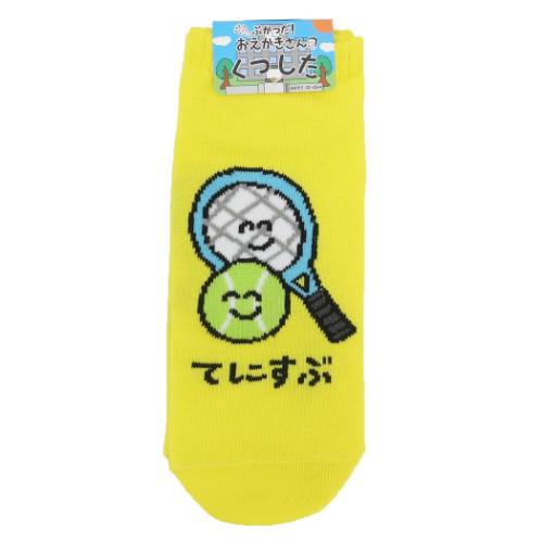 女性用靴下 おえかきさん ANKLE SOCKS LADIES レディースアンクルソックス てにすぶさん オクタニ 大人向け かわいい メール便可 マシュマロポップ