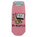 女性用靴下 おえかきさん ANKLE SOCKS LADIES レディースアンクルソックス すいそうがくぶさん オクタニ 大人向け かわいい メール便可 マシュマロポップ(4)