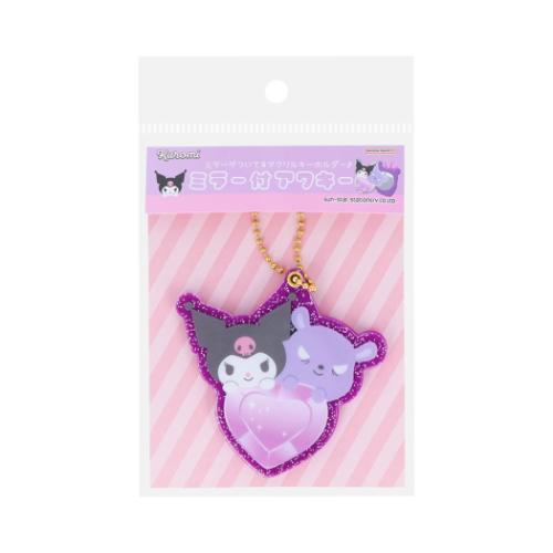 キーホルダー クロミ＆バク ミラー付アクキー はあとぎゅっ サンリオ サンスター文具 プレゼント メー..