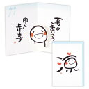 グリーティングカード 笑い文字 立体カード 涼 日本ホールマーク サマーグリーティングカード 暑中見舞い メール便可 マシュマロポップ