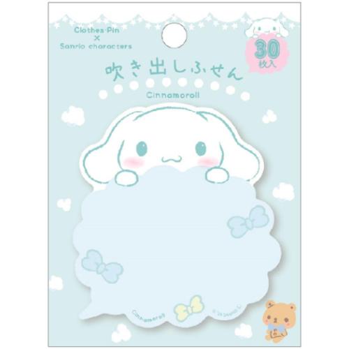 付せん シナモロール 吹き出しふせん 雲型 サンリオ クローズピン 事務用品 メール便可 マシュマロポップのサムネイル