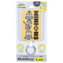 スマホアクセ 怪盗グルー ミニオンズ マルチリングプラス Lサイズ MINIONS ユニバーサル映画 グルマンディーズ スマホリング 映画メール便可 マシュマロ...