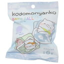 入浴剤 こどもにゃんこバスボール ノルコーポレーション 子供とお風呂 おもしろ 雑貨 マシュマロポップ