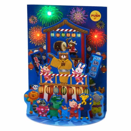 グリーティングカード シヨチユウJSP 60-5 サマー ライト&メロディー マツケンサンバ 2 サンリオ 暑中お見舞い メッセージカード メール便可 マシュマ...