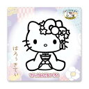 知育玩具 ハローキティ マジックねんど KT和柄CUTE サンリオ ノブカンパニー ぬり絵 マジック粘土 メール便可 マシュマロポップ