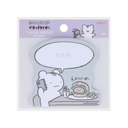 付せん ホワイトタイガーとブラックタイガー セリフ付箋 WB サンスター文具 伝言 メッセージ メール便..