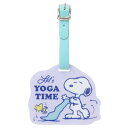 ネームタグ スヌーピー アクリルラゲッジタグ YOGA TIME ピーナッツ ティーズファクトリー トラベル雑貨 メール便可 マシュマロポップ