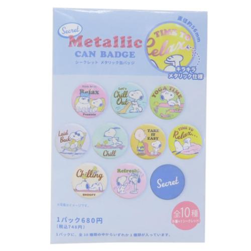 缶バッジ スヌーピー シークレットメタリック缶バッジ全10種 ピーナッツ ティーズファクトリー コレク..