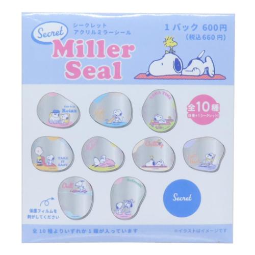 鏡 スヌーピー シークレットアクリルミラーシール全10種 10個入セット ピーナッツ ティーズファクトリー コレクション雑貨 まとめ買い マシュマロポップ