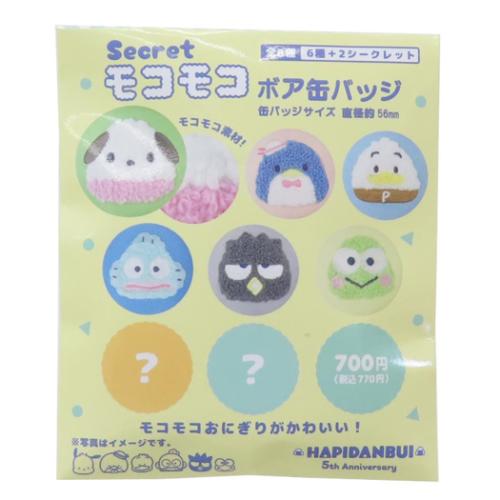缶バッジ はぴだんぶい シークレットモコモコボア缶バッジ全8種 サンリオ ティーズファクトリー コレクション雑貨 メール便可 マシュマロポップ 缶バッジ はぴだんぶい シークレットモコモコボア缶バッジ全8種 サンリオ ティーズファクトリー コレクション雑貨 メール便可 マシュマロポップ